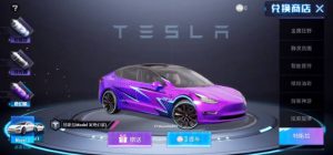 Pubg Tesla